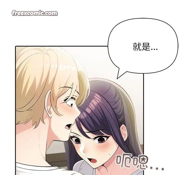 漫画《夫妇游戏》第11话第45张图