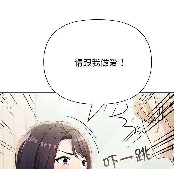 漫画《夫妇游戏》第11话第47张图