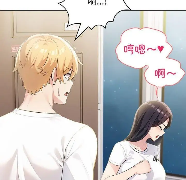 漫画《夫妇游戏》第11话第5张图