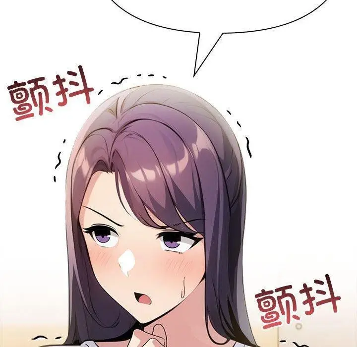 漫画《夫妇游戏》第11话第50张图