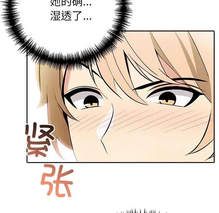 漫画《夫妇游戏》第11话第57张图