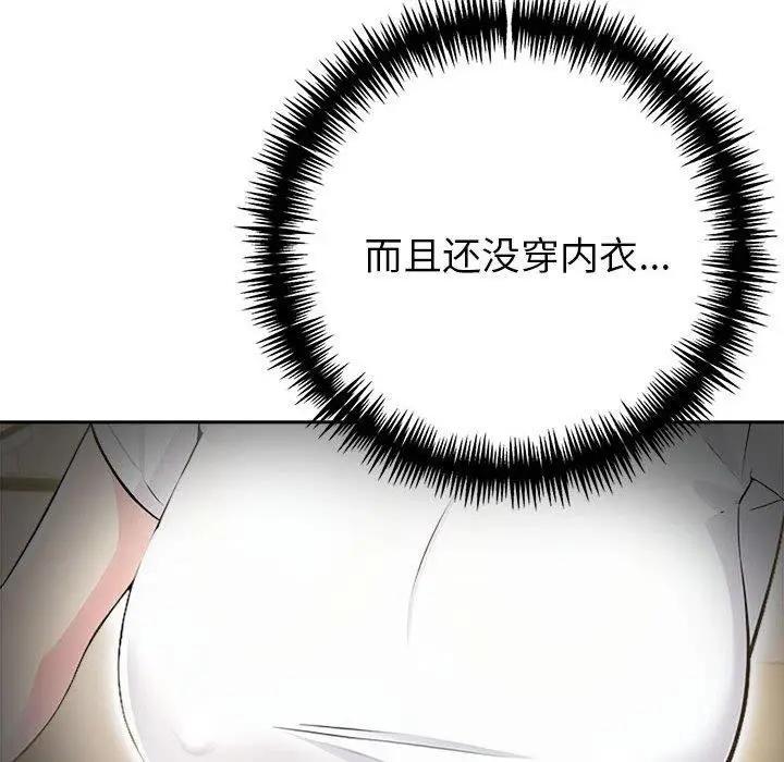 漫画《夫妇游戏》第11话第58张图