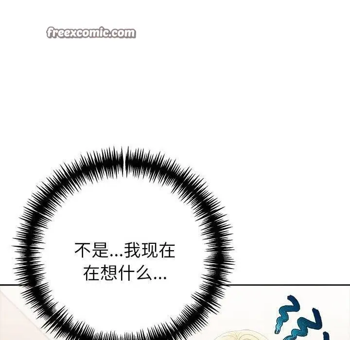 漫画《夫妇游戏》第11话第60张图