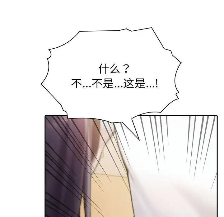 漫画《夫妇游戏》第11话第66张图