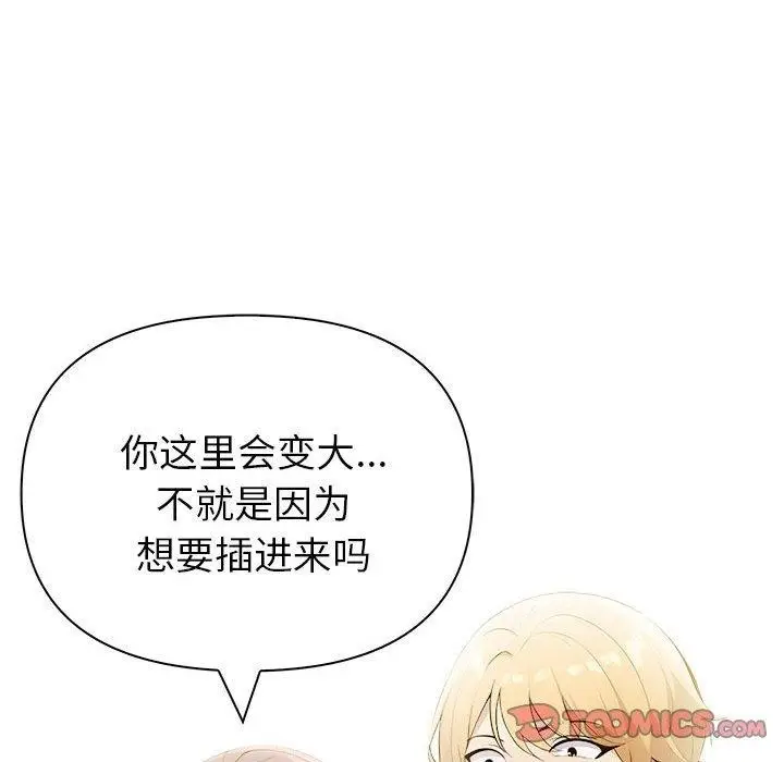 漫画《夫妇游戏》第11话第68张图