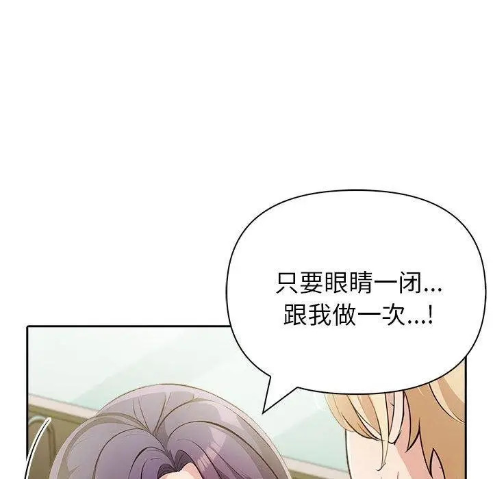 漫画《夫妇游戏》第11话第72张图