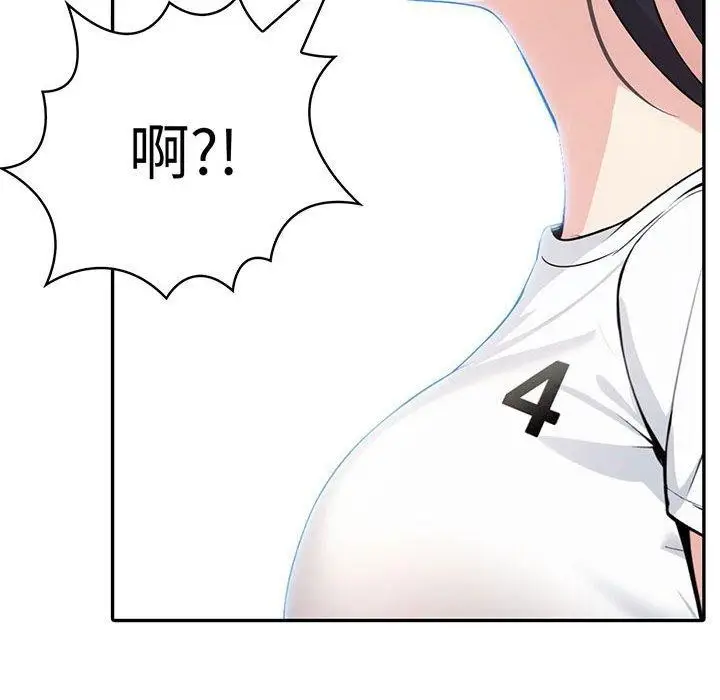 漫画《夫妇游戏》第11话第8张图