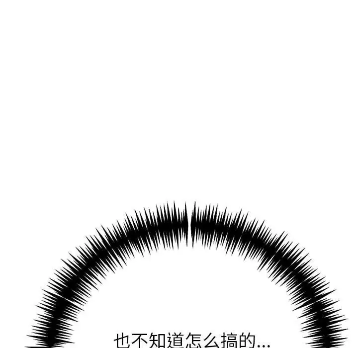 漫画《夫妇游戏》第11话第84张图