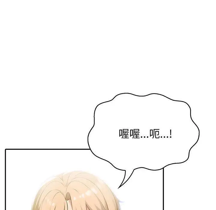 漫画《夫妇游戏》第11话第9张图