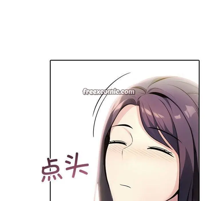 漫画《夫妇游戏》第11话第90张图