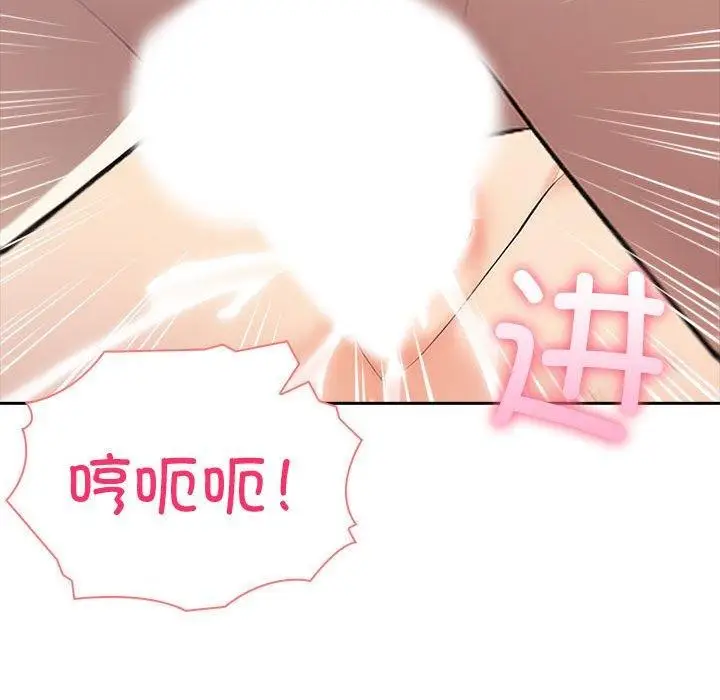 漫画《夫妇游戏》第11话第93张图