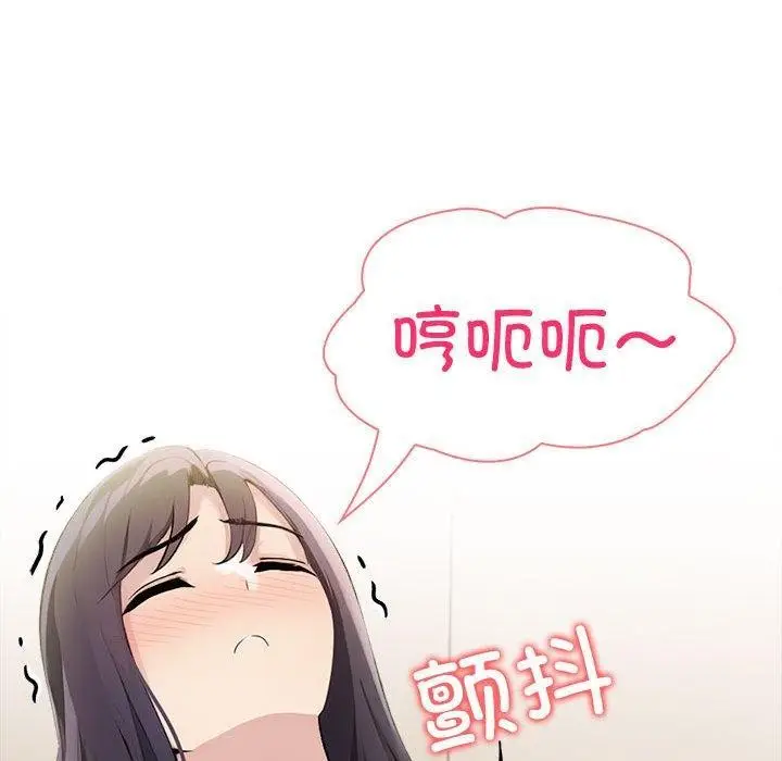 漫画《夫妇游戏》第11话第97张图