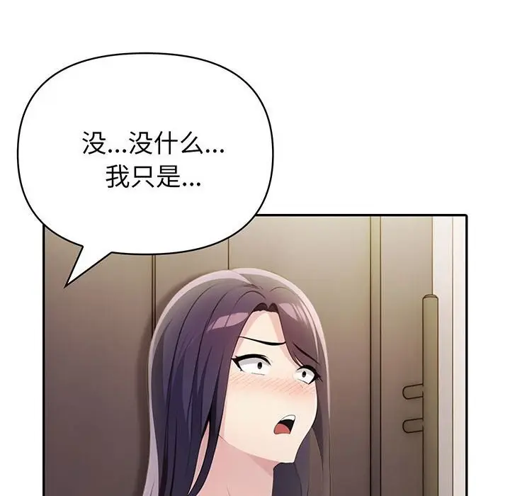 漫画《夫妇游戏》第12话第10张图