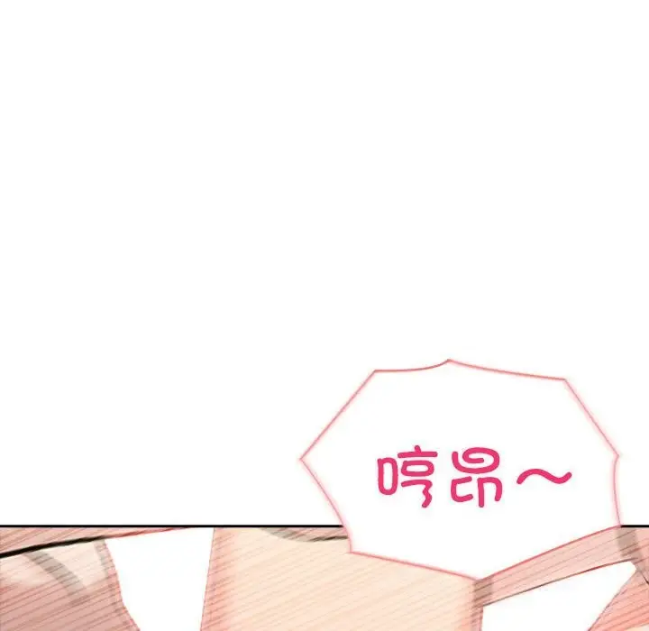 漫画《夫妇游戏》第12话第101张图