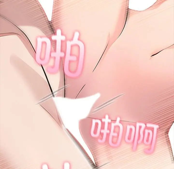 漫画《夫妇游戏》第12话第102张图