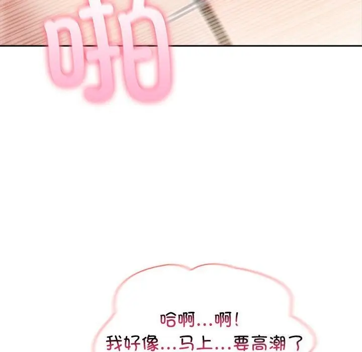 漫画《夫妇游戏》第12话第103张图