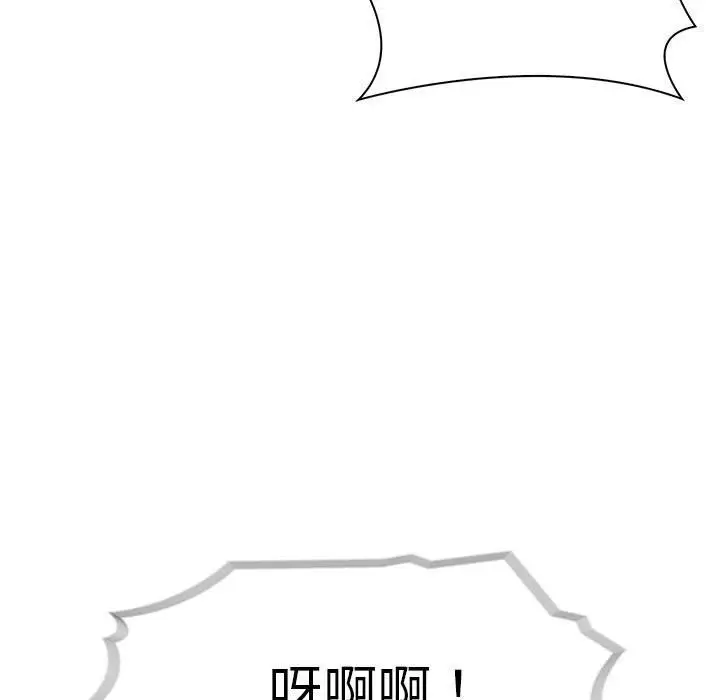 漫画《夫妇游戏》第12话第111张图