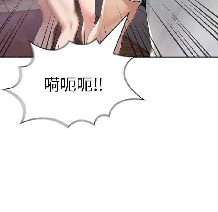 漫画《夫妇游戏》第12话第113张图