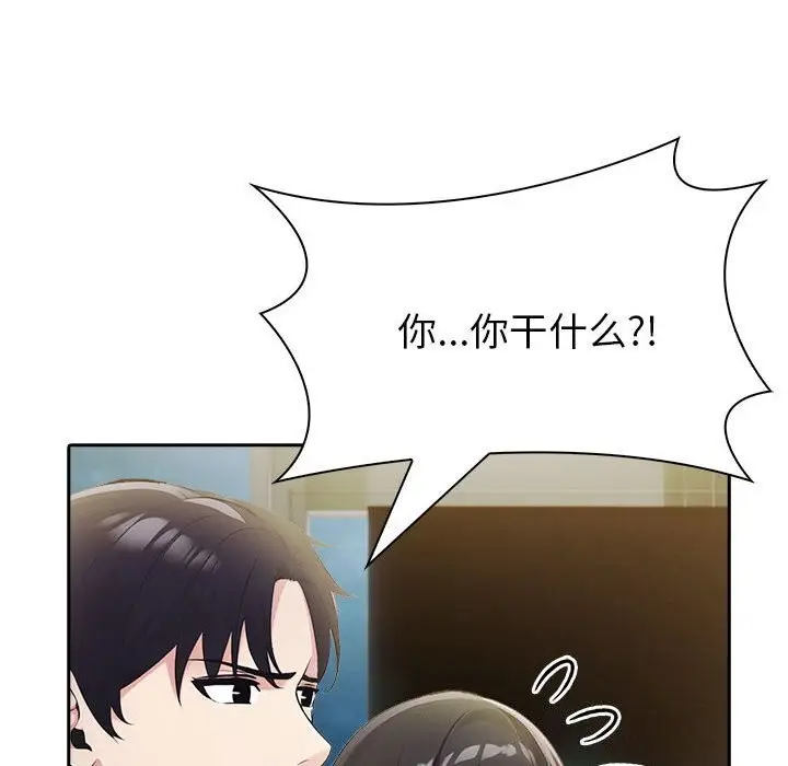 漫画《夫妇游戏》第12话第114张图