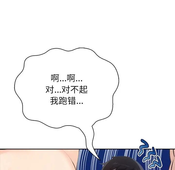 漫画《夫妇游戏》第12话第116张图