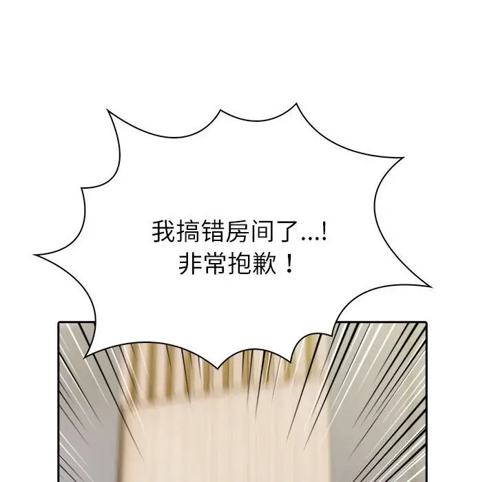 漫画《夫妇游戏》第12话第119张图