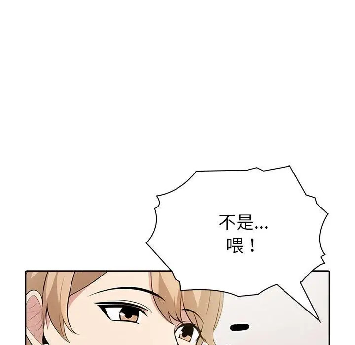 漫画《夫妇游戏》第12话第127张图