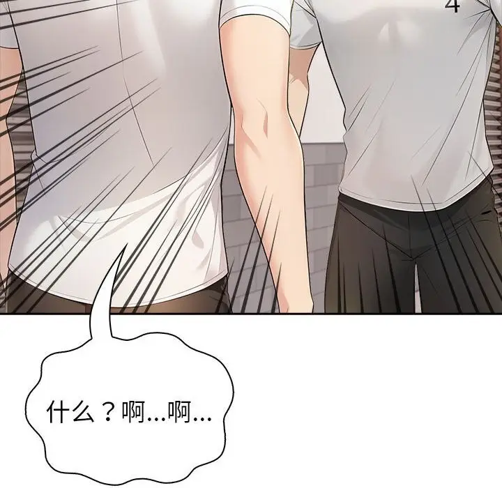 漫画《夫妇游戏》第12话第130张图