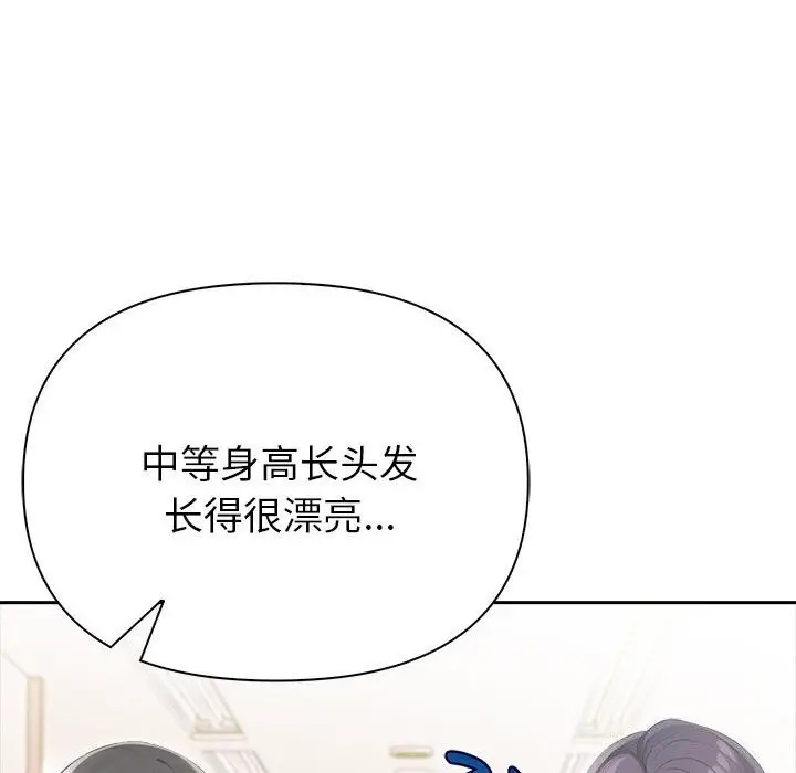 漫画《夫妇游戏》第12话第133张图