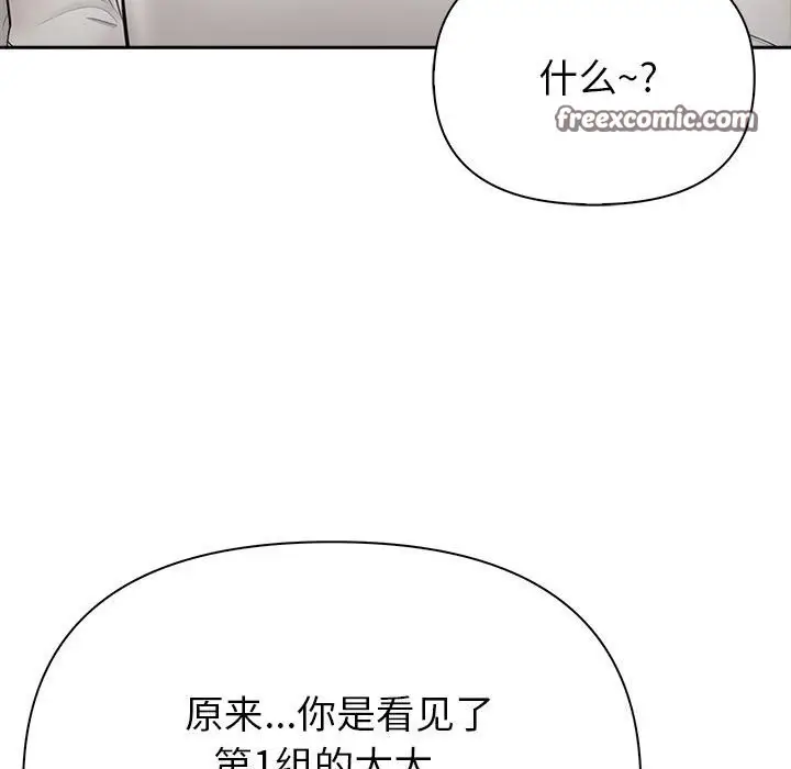 漫画《夫妇游戏》第12话第135张图