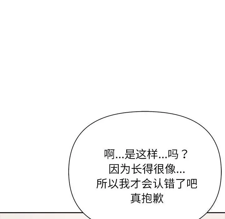漫画《夫妇游戏》第12话第138张图