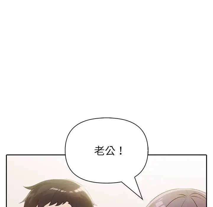 漫画《夫妇游戏》第12话第141张图
