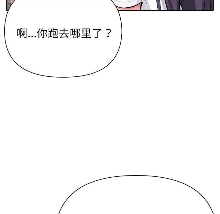 漫画《夫妇游戏》第12话第143张图