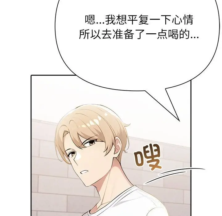 漫画《夫妇游戏》第12话第144张图