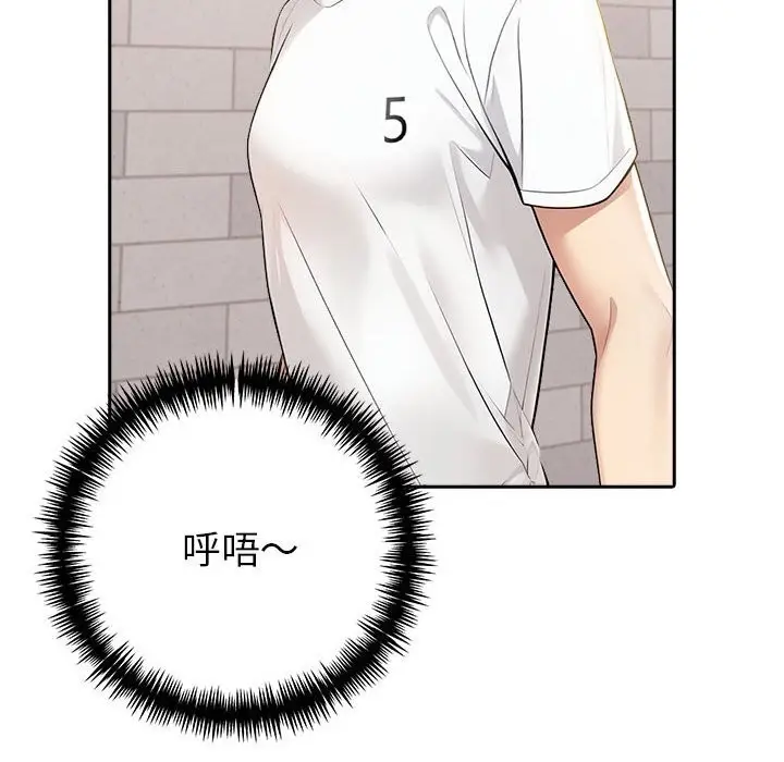 漫画《夫妇游戏》第12话第145张图