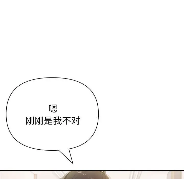 漫画《夫妇游戏》第12话第146张图