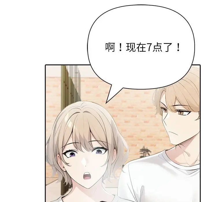 漫画《夫妇游戏》第12话第162张图