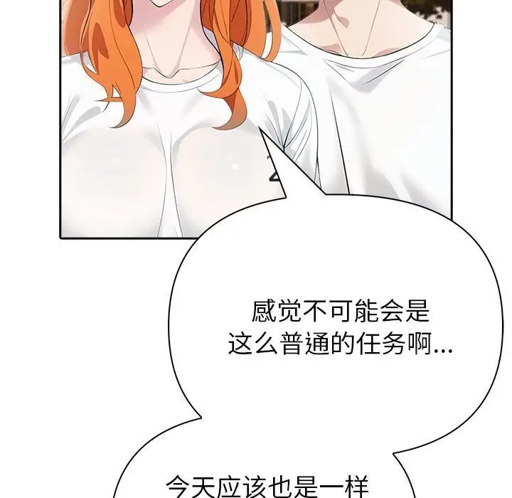 漫画《夫妇游戏》第12话第173张图