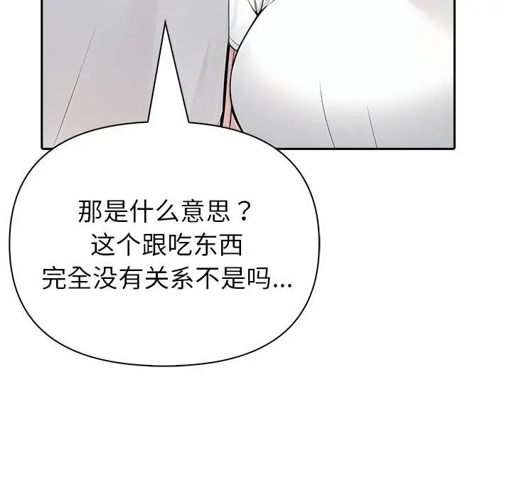 漫画《夫妇游戏》第12话第177张图