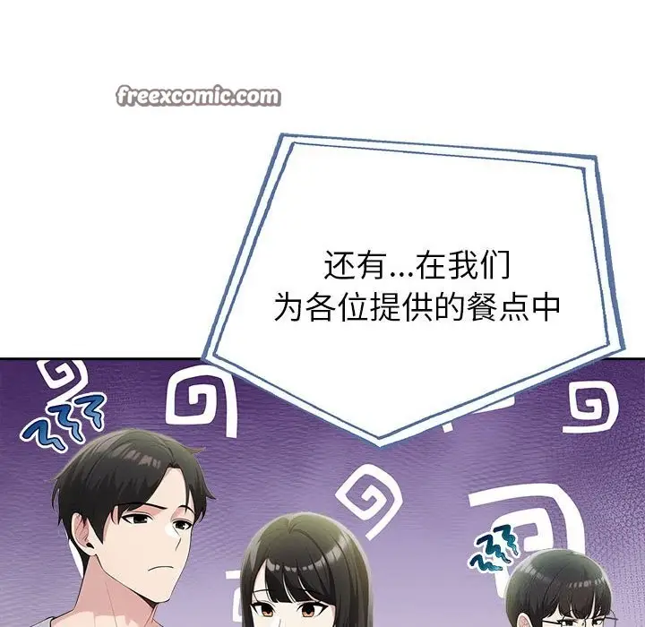 漫画《夫妇游戏》第12话第180张图