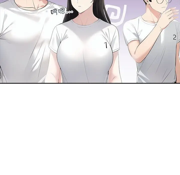 漫画《夫妇游戏》第12话第181张图