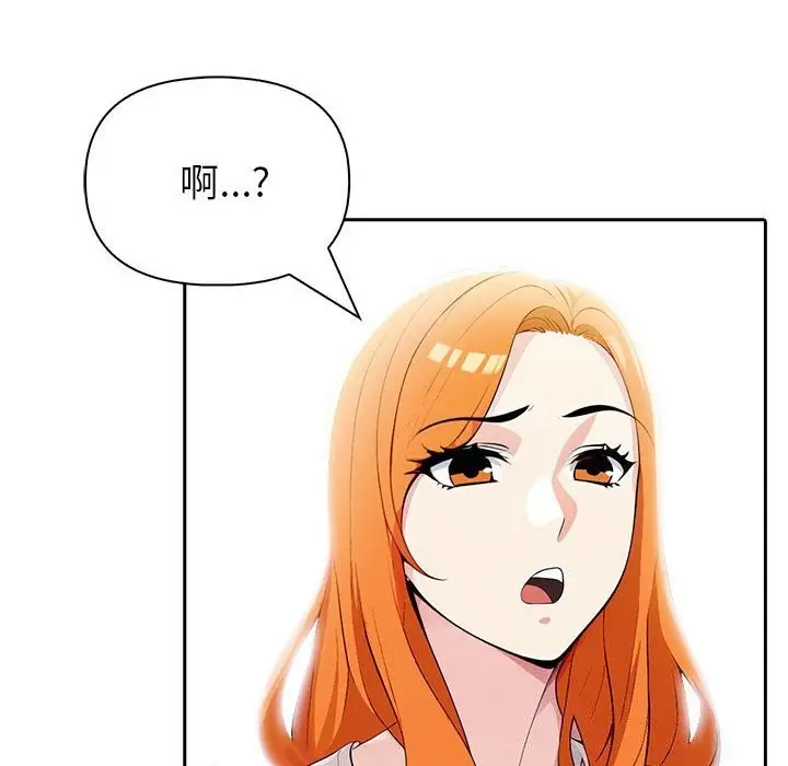 漫画《夫妇游戏》第12话第186张图