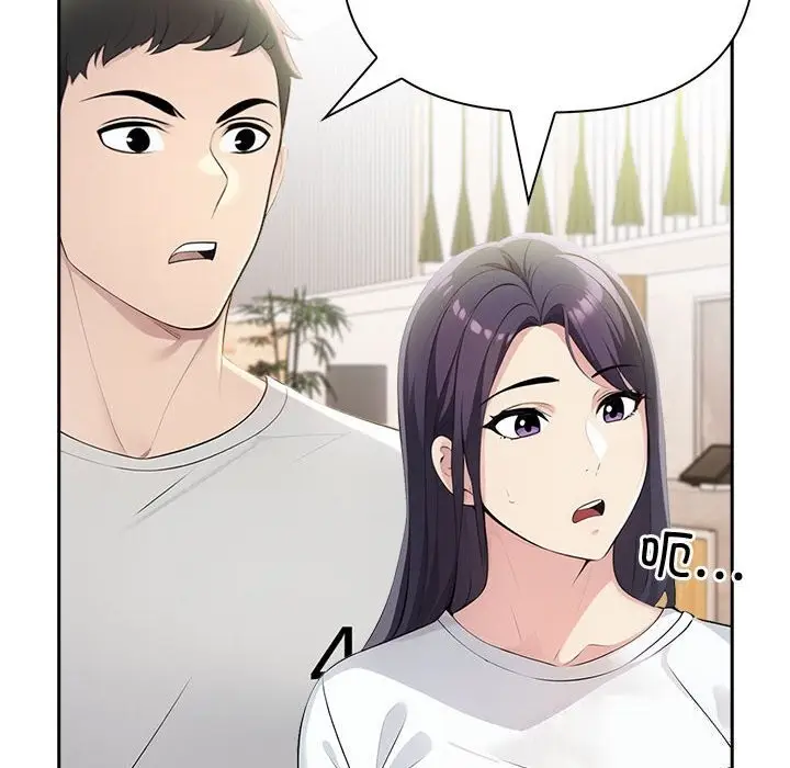 漫画《夫妇游戏》第12话第188张图