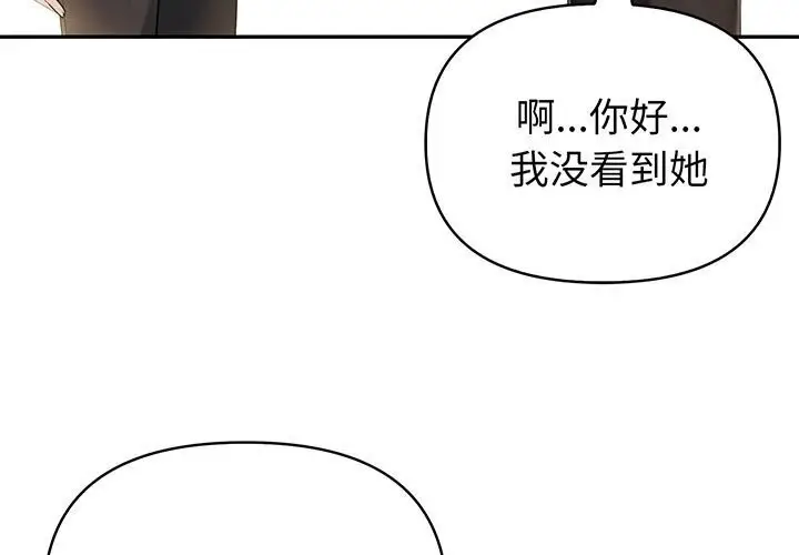 漫画《夫妇游戏》第12话第3张图