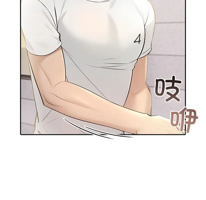 漫画《夫妇游戏》第12话第33张图