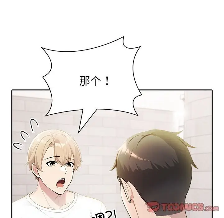 漫画《夫妇游戏》第12话第36张图