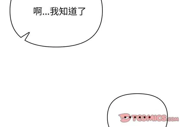 漫画《夫妇游戏》第12话第4张图