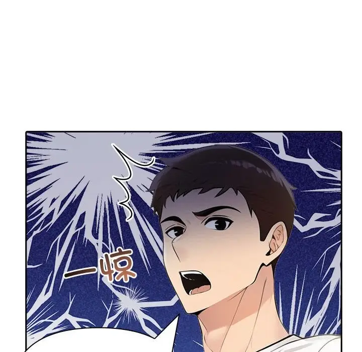 漫画《夫妇游戏》第12话第41张图