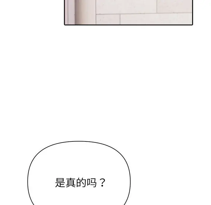 漫画《夫妇游戏》第12话第44张图