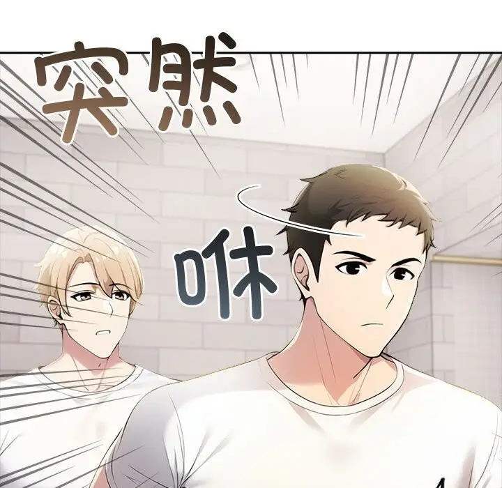 漫画《夫妇游戏》第12话第54张图