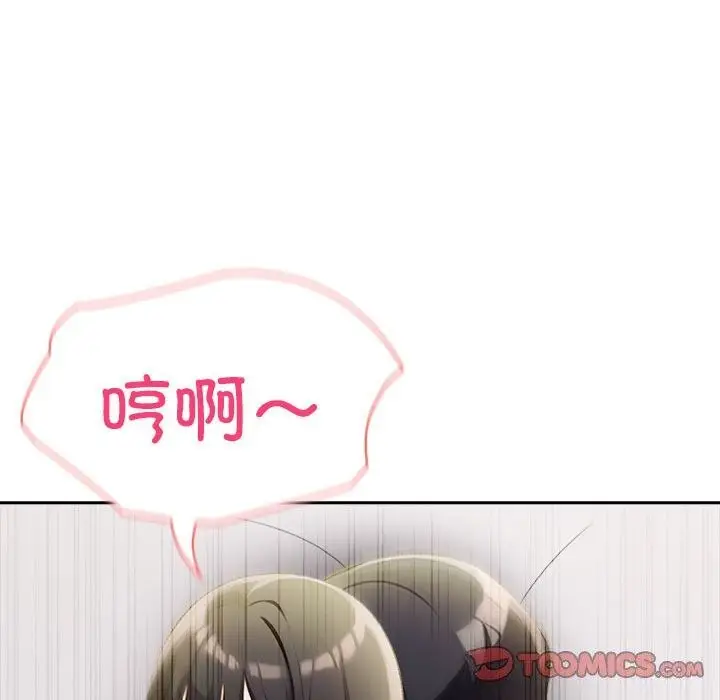 漫画《夫妇游戏》第12话第68张图